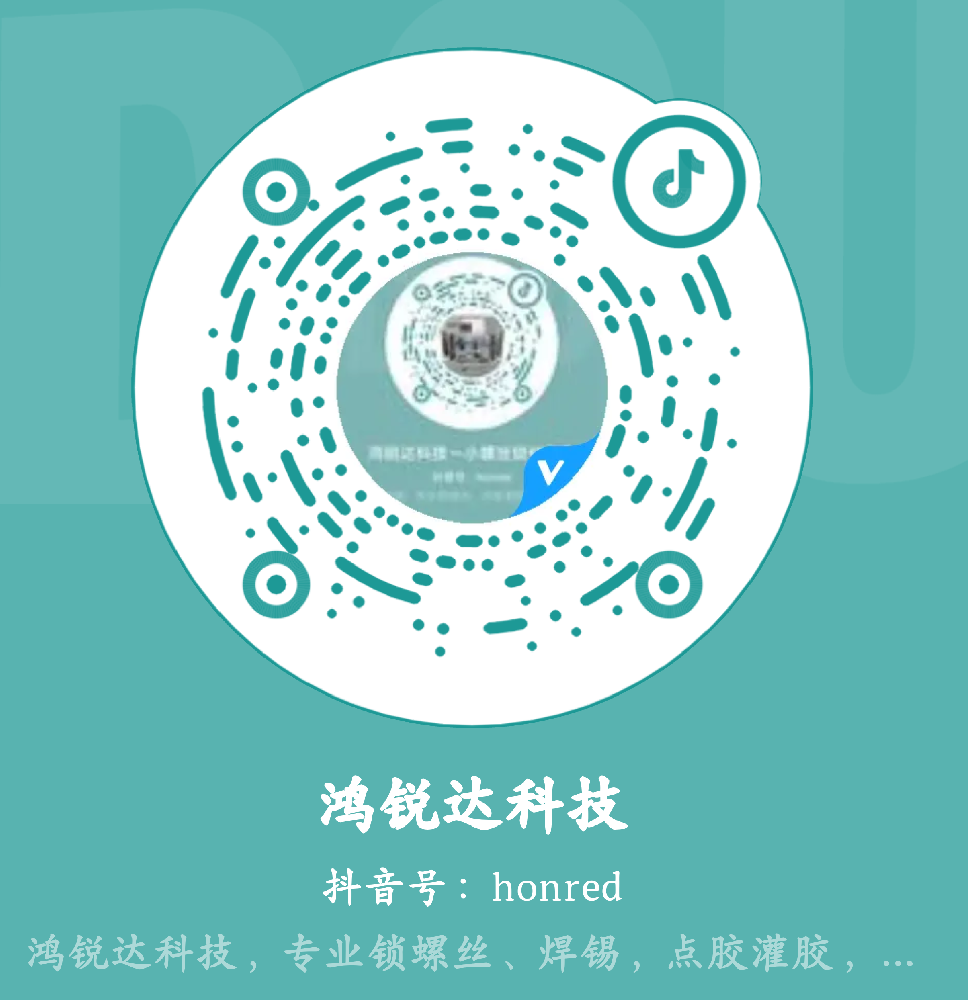 鸿锐达企业抖音号上线
